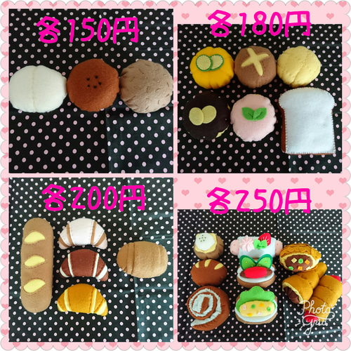 ほるかめ♪  フェルトままごと　シンプルパン♡ ほるかめ様専用♪ フェルトままごと シンプルパン♡