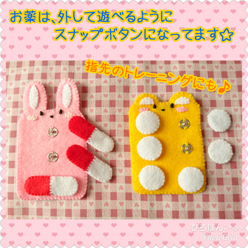 フェルトままごと☆どうぶつお医者さんセット☆受注製作 おもちゃ 