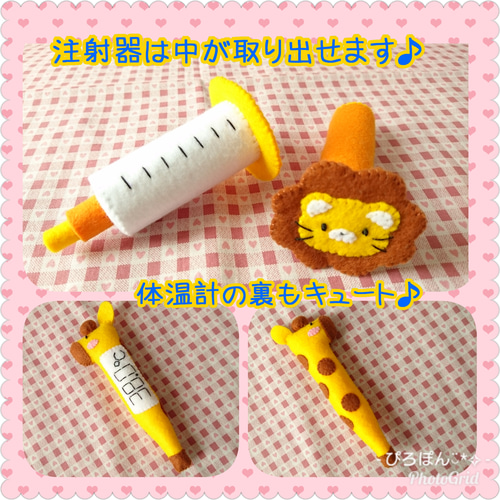 フェルトままごと☆どうぶつお医者さんセット☆受注製作 おもちゃ 