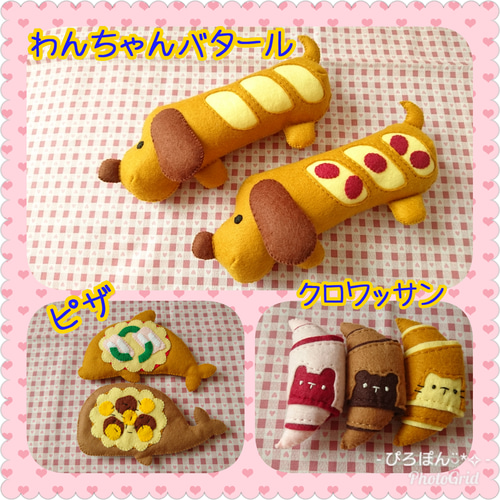 フェルトままごと☆パン屋さん☆受注製作 おもちゃ・人形 ぴろぽん