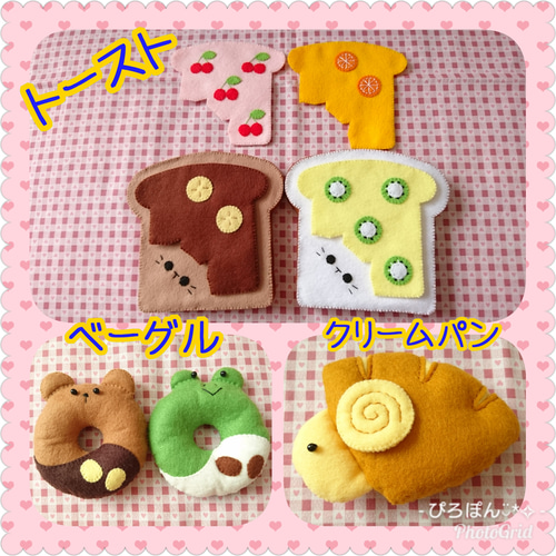 RTAママ☆ オーダーページ フェルトままごとパン RTAママ☆ オーダーページ フェルトままごとパン フェルトパン7個