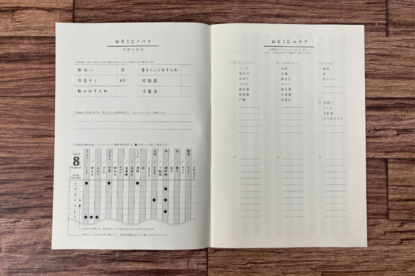 おそうじ ノート ／ A5  表紙: クラフト 2枚目の画像
