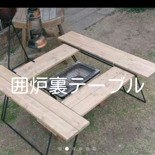 多機能 3way アイアンラック アイアンシェルフ 囲炉裏テーブル