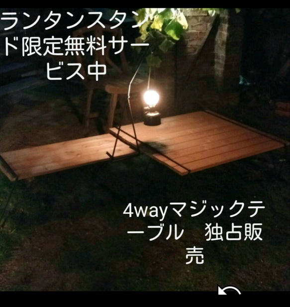 4way　マジックテーブル　アイアンラック　囲炉裏テーブル　1台で3パターン 4wayマジックテーブルアイアンラック囲炉裏テーブル1台で3パターン