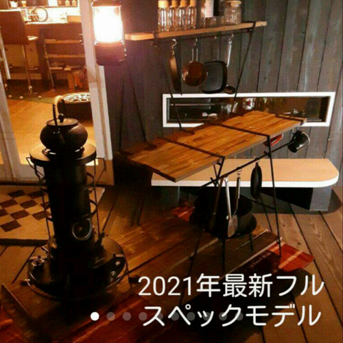世界初4パターン自由自在! アイアンラック 囲炉裏テーブル
