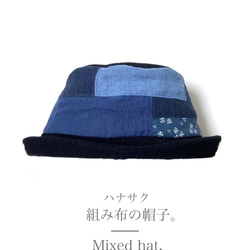 Mixed hat.冬の組み布の帽子。ハナサク 1枚目の画像