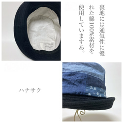 Mixed hat.冬の組み布の帽子。ハナサク 6枚目の画像