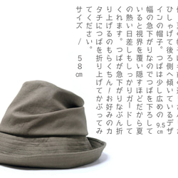 「傾く夏の帽子。」 2枚目の画像