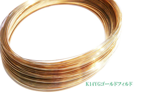 フラワー様14KGF ソフトワイヤー 26GA 14kgf ゴールドフィルドワイヤー 26GA（0.4mm）ソフト 金具