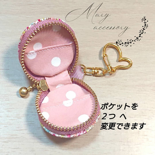 受注制作】小さいヘルプマーク・マカロンポーチ キーホルダー Mary