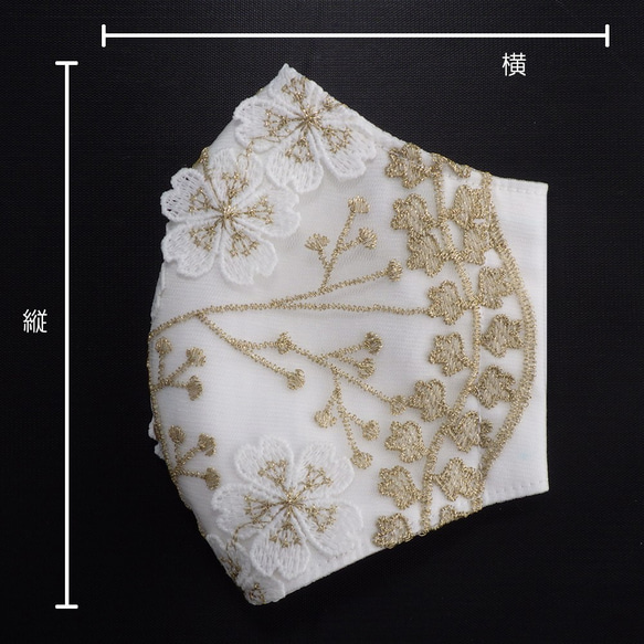 エンブロイダリー レース 金色のシルク刺繍 白桜のマスク ホワイト チェリー フラワー LASE-CB-G-W 3枚目の画像