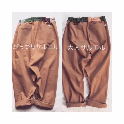 セミオーダー ベーシックベージュ ちょうど良い大人サルエルパンツ  