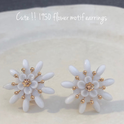 フランス蚤の市○50sヴィンテージ○イアリングお花モチーフ○白ピンク