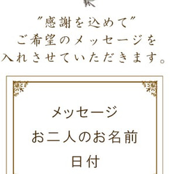 結婚式贈呈品 フラワーボックス (グリーンリース&ホワイトBOX) 結婚祝 子育て感謝状 メッセージ フラワーギフト 6枚目の画像