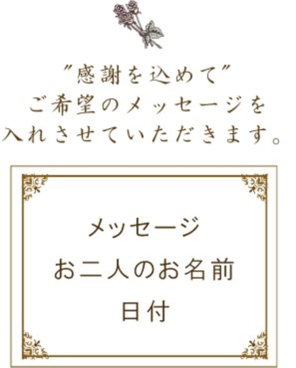 結婚式贈呈品 フラワーボックス (グリーンリース&ホワイトBOX) 結婚祝 子育て感謝状 メッセージ フラワーギフト 6枚目の画像