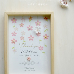 子育て感謝状 和風モダン（しだれ桜ナチュラル）両親贈呈品　サンクスボード   結婚式 2枚目の画像