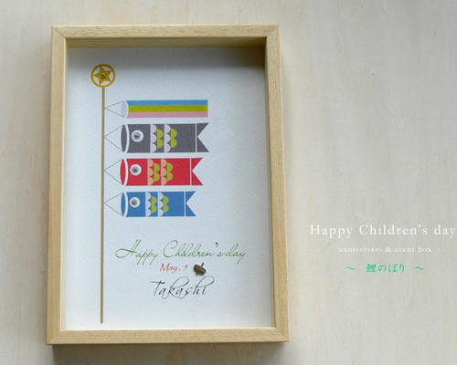 端午の節句 お祝いボックス（鯉のぼり）子供の日 こいのぼり 飾り 節句