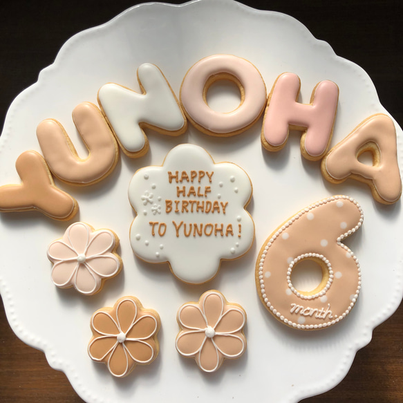 相談ページ オーダーアイシングクッキー 誕生日プレートセット