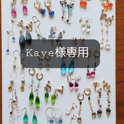 對於 Kaye * 14Kgf! 日光石和珍珠設計鏈耳環 第1張的照片