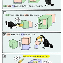 【紙の箱】立方体入れ子貯金箱＜バラ柄＞ 4枚目の画像