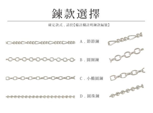 訂製 姓名項鍊 活動款 925純銀項鍊 第10張的照片