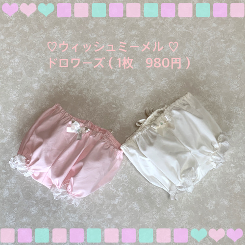 ウィッシュミーメル メルメルドール コスチューム うさちゃん