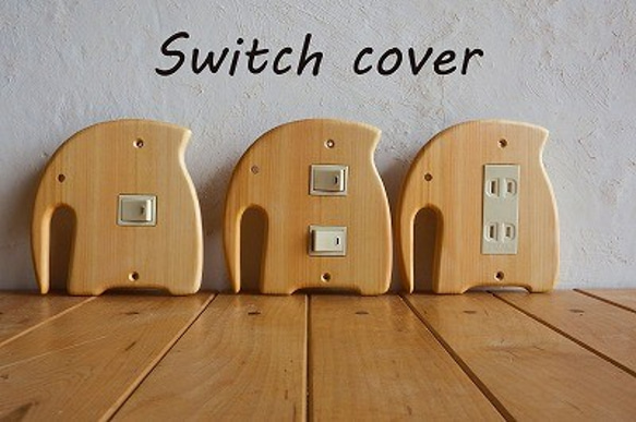 木の優しさ感じる スイッチ カバー ぞう スイッチカバー・コンセント