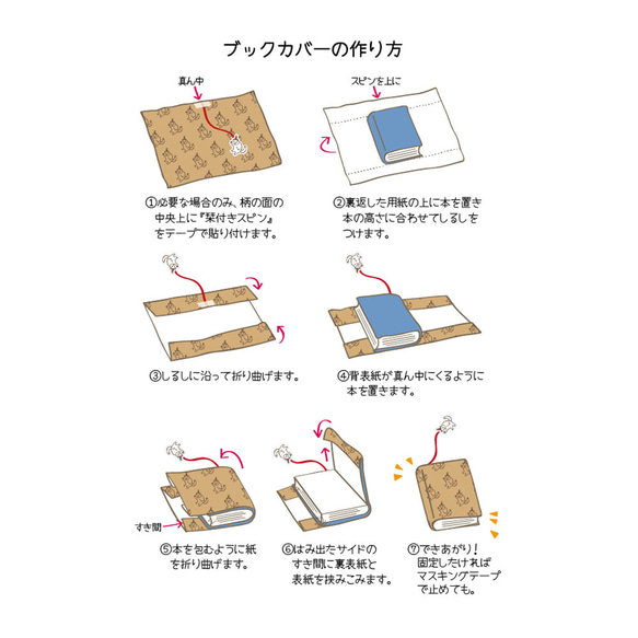 A4クラフト紙ブックカバー 10枚目の画像