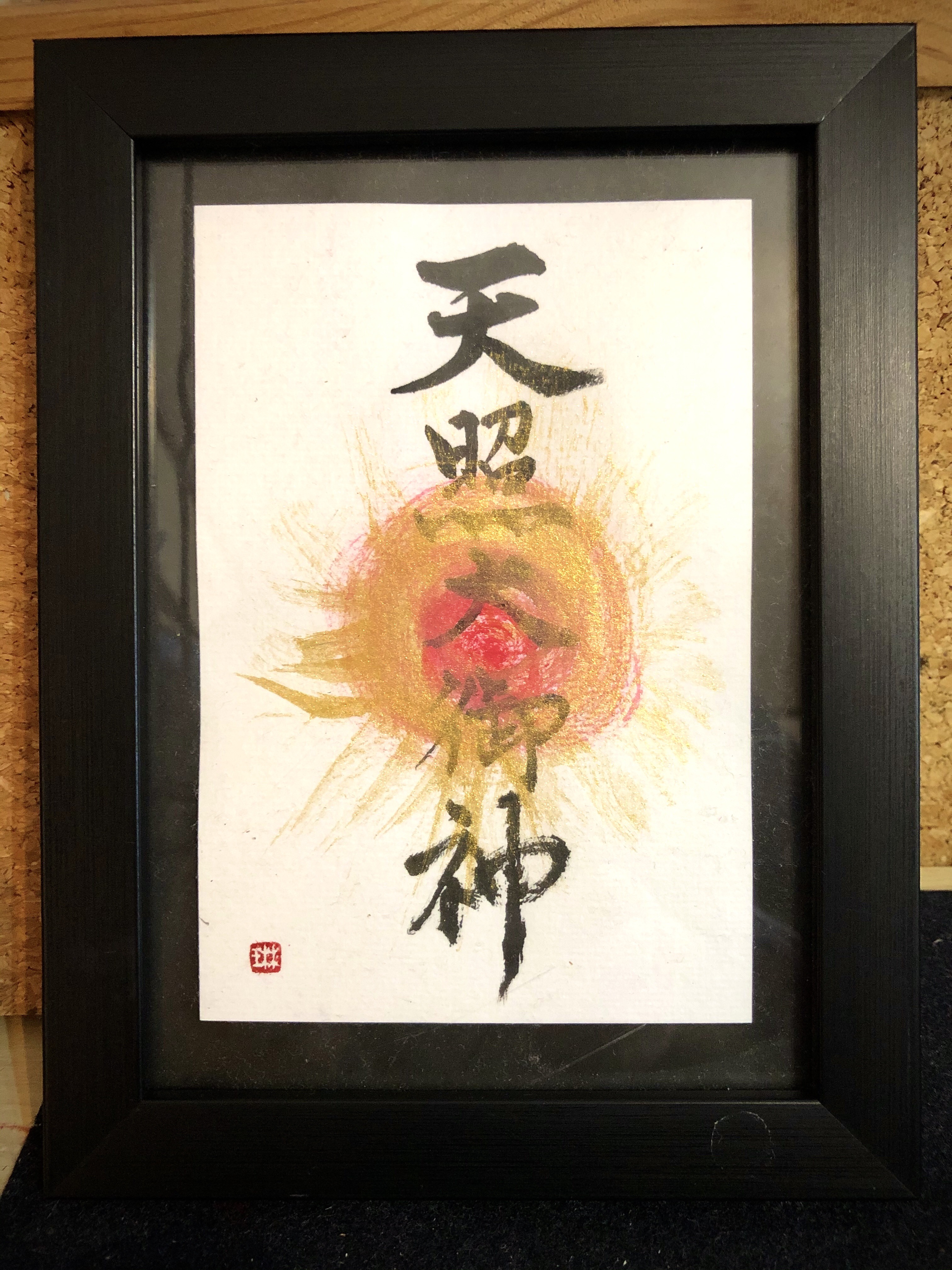 天照大御神さん専用 Guardia-ガルディア-天照大御神