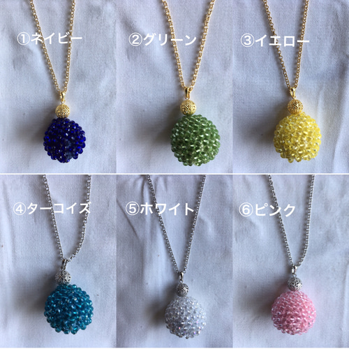 ビーズクロッシェボールのペンダント ＊受注製作＊ ネックレス