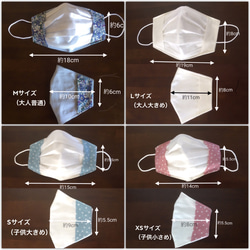 不織布マスク用立体型マスクカバー　色柄、サイズ、裏地を選んでお気に入りのマスクカバーが作れる！ 10枚目の画像