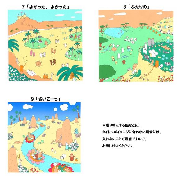 【送料無料】選べる多色刷版画（中）全9柄 4枚目の画像