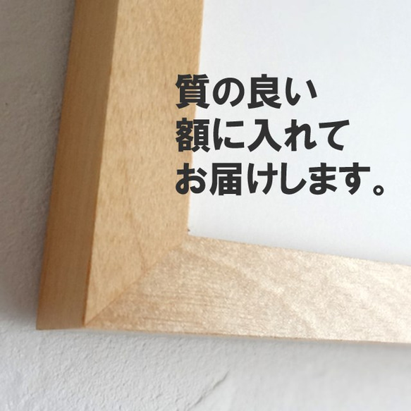 【送料無料】選べる多色刷版画（長いタイプ）全9柄 5枚目の画像