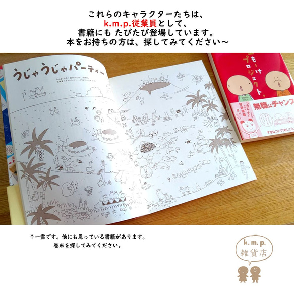 【送料無料】イラストペンダント「イモシシ」 5枚目の画像