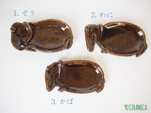 つよい動物の豆皿(animal small plate) 1枚目の画像