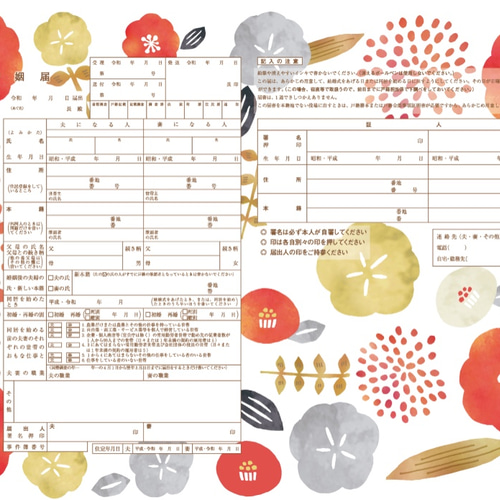 和・TSUBAKI 婚姻届 その他オーダーメイド kirakiraosora 通販