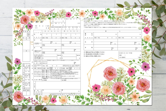 ラナンキュラスとかすみ草の婚姻届 1枚目の画像