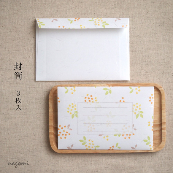 和紙封筒のレターセット「オレンジ色の小花」柄 3枚目の画像