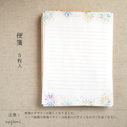 和紙封筒のレターセット「花硝子・幻想」柄 4枚目の画像