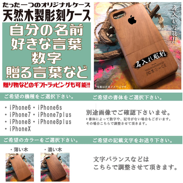【新ロゴあり】 天然木製名入れ 木製彫刻 iPhoneケース 3枚目の画像