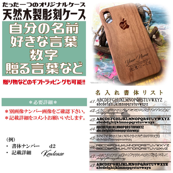 【旧】名入れも可能！ 天然木製素材 ウッド 木製 彫刻 iPhoneXケース 5枚目の画像