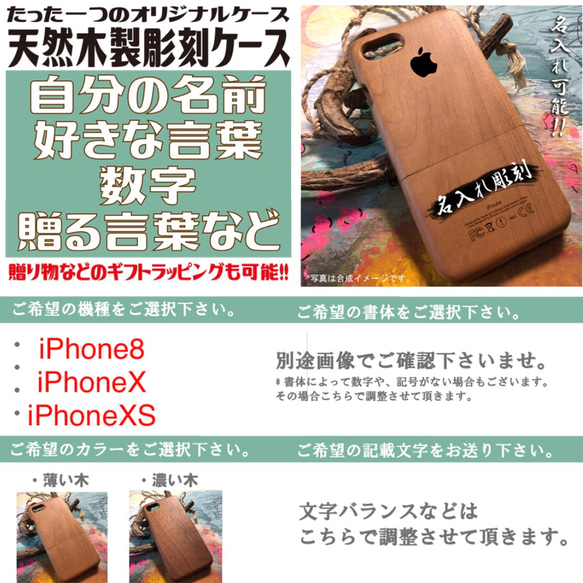 ハワイアンジュエリー風 天然樹 木製 彫刻 iphoneケース 4枚目の画像