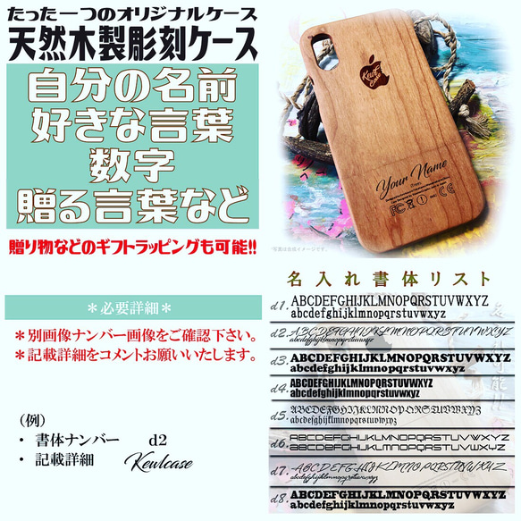 オリジナルデザインケース 天然木製 スマホ iPhoneカバーケース 4枚目の画像