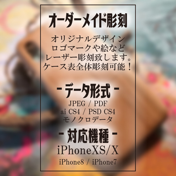 【木製iPhoneケース】 写真画像送るだけ あなただけの オーダーメイド デザイン彫刻 木製iPhone ケース 3枚目の画像