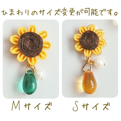 向日葵和吊式耳環（Tsumami Work *定制） 第4張的照片