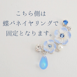 Nemophila 耳套（Tsumami 作品 *定制） 第4張的照片