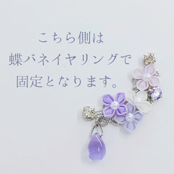 繡球花耳環（Tsumami Craft *定制） 第3張的照片