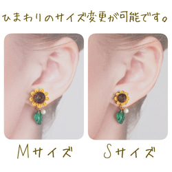 向日葵和樹葉耳環（Tsumami Work *定制） 第5張的照片
