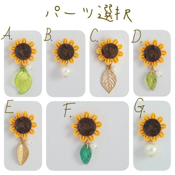 向日葵和樹葉耳環（Tsumami Work *定制） 第6張的照片