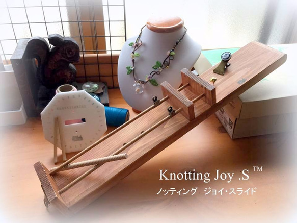 もっと楽しくマクラメを～マクラメ編み補助具Knottin Joy™・S ...